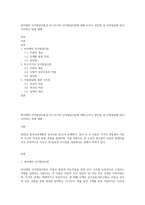 피아제의 인지발달이론과 비고츠키의 인지발달이론에 대해 논하고 장단점 및 아동발달에 있어 시사하는 바에 대해-1