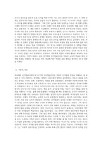 피아제의 인지발달이론과 비고츠키의 인지발달이론에 대해 논하고 장단점 및 아동발달에 있어 시사하는 바에 대해-2