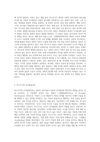 피아제의 인지발달이론과 비고츠키의 인지발달이론에 대해 논하고 장단점 및 아동발달에 있어 시사하는 바에 대해-4