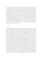 피아제의 인지발달이론과 비고츠키의 인지발달이론에 대해 논하고 장단점 및 아동발달에 있어 시사하는 바에 대해-6