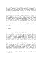 피아제의 인지발달이론과 비고츠키의 인지발달이론에 대해 논하고 장단점 및 아동발달에 있어 시사하는 바에 대해-8