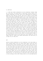피아제의 인지발달이론과 비고츠키의 인지발달이론에 대해 논하고 장단점 및 아동발달에 있어 시사하는 바에 대해-9