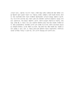 피아제의 인지발달이론과 비고츠키의 인지발달이론에 대해 논하고 장단점 및 아동발달에 있어 시사하는 바에 대해-10