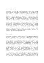 인지발달모델의 기본 개념과 인지발달단계를 간략히 설명하고, 본인이 가장 중요하다고 생각하는 단계는 (1)-2