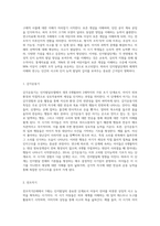 인지발달모델의 기본 개념과 인지발달단계를 간략히 설명하고, 본인이 가장 중요하다고 생각하는 단계는 (1)-3