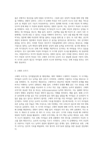 인지발달모델의 기본 개념과 인지발달단계를 간략히 설명하고, 본인이 가장 중요하다고 생각하는 단계는 (1)-4