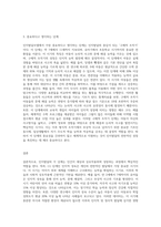 인지발달모델의 기본 개념과 인지발달단계를 간략히 설명하고, 본인이 가장 중요하다고 생각하는 단계는 (1)-5