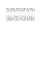 (유아사회교육) 공통문제 교사와 유아의 애착관계가 유아의 사회성 발달에 미치는 영향에 대해 논하시오-4