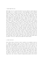 (국제금융론) 한국은행 ECOS(경제통계시스템) 등을 이용하여 환율(원달러)과 국제수지 항목 (4)-2