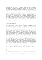 (국제금융론) 한국은행 ECOS(경제통계시스템) 등을 이용하여 환율(원달러)과 국제수지 항목 (4)-3