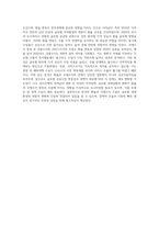 (국제금융론) 한국은행 ECOS(경제통계시스템) 등을 이용하여 환율(원달러)과 국제수지 항목 (4)-4