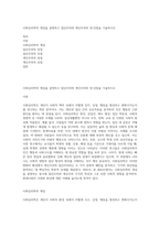 사회심리학의 개념을 설명하고 집단주의와 개인주의의 장·단점을 기술하시오-1