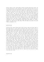 사회심리학의 개념을 설명하고 집단주의와 개인주의의 장·단점을 기술하시오-2