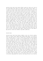 사회심리학의 개념을 설명하고 집단주의와 개인주의의 장·단점을 기술하시오-3
