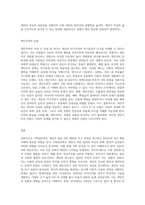 사회심리학의 개념을 설명하고 집단주의와 개인주의의 장·단점을 기술하시오-4