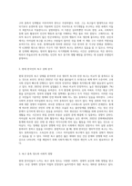 Maslow의 욕구위계이론을 설명하고, 현대 한국인의 욕구 상태와 그 충족 정도가 어떠한 상태인지-3