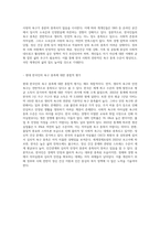 Maslow의 욕구위계이론을 설명하고, 현대 한국인의 욕구 상태와 그 충족 정도가 어떠한 상태인지-5
