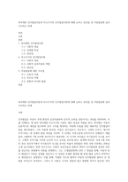 피아제의 인지발달이론과 비고츠키의 인지발달이론에 대해 논하고 장단점 및 아동발달에 있어 시사하는 바에-1