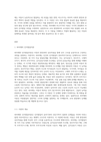 피아제의 인지발달이론과 비고츠키의 인지발달이론에 대해 논하고 장단점 및 아동발달에 있어 시사하는 바에-2