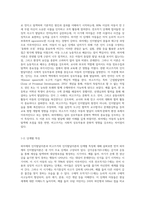 피아제의 인지발달이론과 비고츠키의 인지발달이론에 대해 논하고 장단점 및 아동발달에 있어 시사하는 바에-3