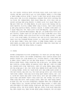피아제의 인지발달이론과 비고츠키의 인지발달이론에 대해 논하고 장단점 및 아동발달에 있어 시사하는 바에-4