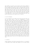 피아제의 인지발달이론과 비고츠키의 인지발달이론에 대해 논하고 장단점 및 아동발달에 있어 시사하는 바에-5