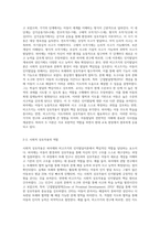 피아제의 인지발달이론과 비고츠키의 인지발달이론에 대해 논하고 장단점 및 아동발달에 있어 시사하는 바에-6