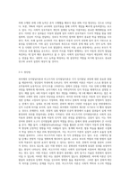 피아제의 인지발달이론과 비고츠키의 인지발달이론에 대해 논하고 장단점 및 아동발달에 있어 시사하는 바에-7