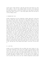피아제의 인지발달이론과 비고츠키의 인지발달이론에 대해 논하고 장단점 및 아동발달에 있어 시사하는 바에-8