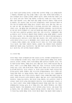 피아제의 인지발달이론과 비고츠키의 인지발달이론에 대해 논하고 장단점 및 아동발달에 있어 시사하는 바에-9