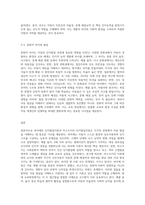 피아제의 인지발달이론과 비고츠키의 인지발달이론에 대해 논하고 장단점 및 아동발달에 있어 시사하는 바에-10
