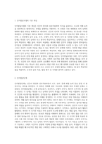 인지발달모델의 기본 개념과 인지발달단계를 간략히 설명하고, 본인이 가장 중요하다고 생각하는 단계는 무엇-2