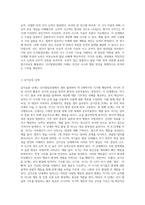 인지발달모델의 기본 개념과 인지발달단계를 간략히 설명하고, 본인이 가장 중요하다고 생각하는 단계는 무엇-3