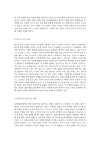 인지발달모델의 기본 개념과 인지발달단계를 간략히 설명하고, 본인이 가장 중요하다고 생각하는 단계는 무엇-5