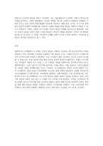 인지발달모델의 기본 개념과 인지발달단계를 간략히 설명하고, 본인이 가장 중요하다고 생각하는 단계는 무엇-6