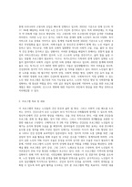 복지시설에서 사회복지사가 직접 실행할 수 있는 노인을 위한 프로그램을 기획하고 프로포절을 작성한다 (4)-2