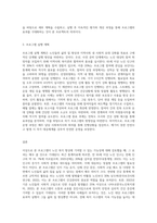 복지시설에서 사회복지사가 직접 실행할 수 있는 노인을 위한 프로그램을 기획하고 프로포절을 작성한다 (4)-3