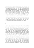 사회심리학의 개념을 설명하고 집단주의와 개인주의의 장단점을 기술하시오-4