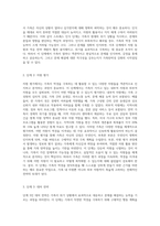 McCubbin의 가족탄력성 단계를 기술하고 인생을 살면서 겪은 역경을 성공적으로 이겨낸 경험-3