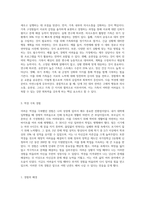 McCubbin의 가족탄력성 단계를 기술하고 인생을 살면서 겪은 역경을 성공적으로 이겨낸 경험-4