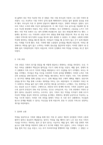 McCubbin의 가족탄력성 단계를 기술하고 인생을 살면서 겪은 역경을 성공적으로 이겨낸 경험-5