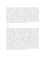 McCubbin의 가족탄력성 단계를 기술하고 인생을 살면서 겪은 역경을 성공적으로 이겨낸 경험-6