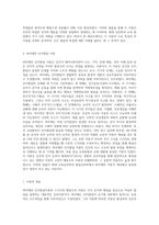 피아제의 인지발달이론과 스키너의 행동주의 이론의 주요 특징은 무엇이며 두이론의 차이점을 비교 분석 한 후에-2