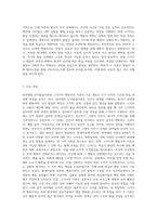 피아제의 인지발달이론과 스키너의 행동주의 이론의 주요 특징은 무엇이며 두이론의 차이점을 비교 분석 한 후에-4
