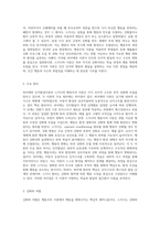 피아제의 인지발달이론과 스키너의 행동주의 이론의 주요 특징은 무엇이며 두이론의 차이점을 비교 분석 한 후에-6