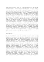 피아제의 인지발달이론과 스키너의 행동주의 이론의 주요 특징은 무엇이며 두이론의 차이점을 비교 분석 한 후에-7
