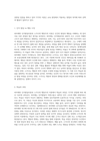 피아제의 인지발달이론과 스키너의 행동주의 이론의 주요 특징은 무엇이며 두이론의 차이점을 비교 분석 한 후에-8