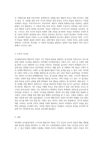 피아제의 인지발달이론과 스키너의 행동주의 이론의 주요 특징은 무엇이며 두이론의 차이점을 비교 분석 한 후에-9