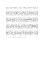 피아제의 인지발달이론과 스키너의 행동주의 이론의 주요 특징은 무엇이며 두이론의 차이점을 비교 분석 한 후에-10