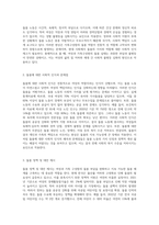 여성과 가족구성원 돌봄 실태와 대안에 대하여 서술하시오-2